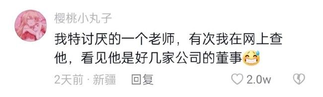 才知道大学老师有多厉害：毕业后才知道高攀不起！