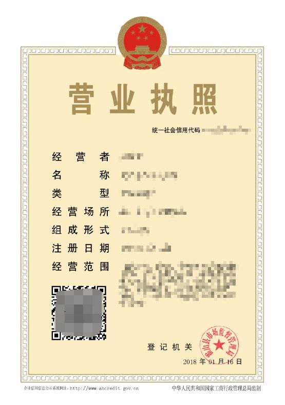 卫生许可证查询"卫生许可证在哪查询"