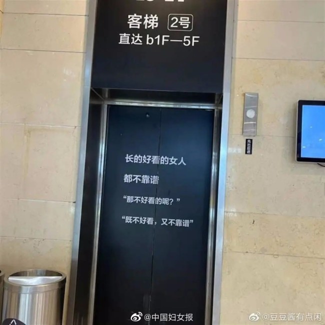 又来这套浙江一商场现贬损女性电梯广告