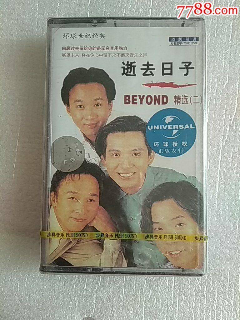 黄家驹的歌（黄家驹28首经典歌曲）