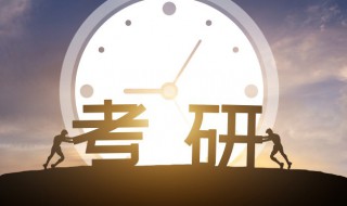 考研准考证打印流程 考研准考证打印流程介绍