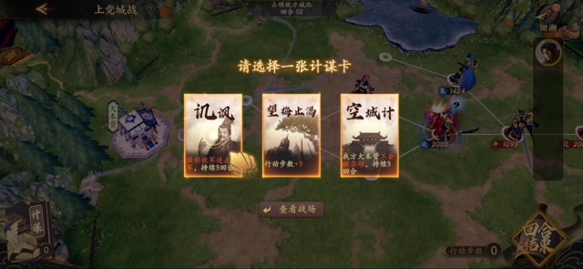 《乱世逐鹿》攻城战攻略