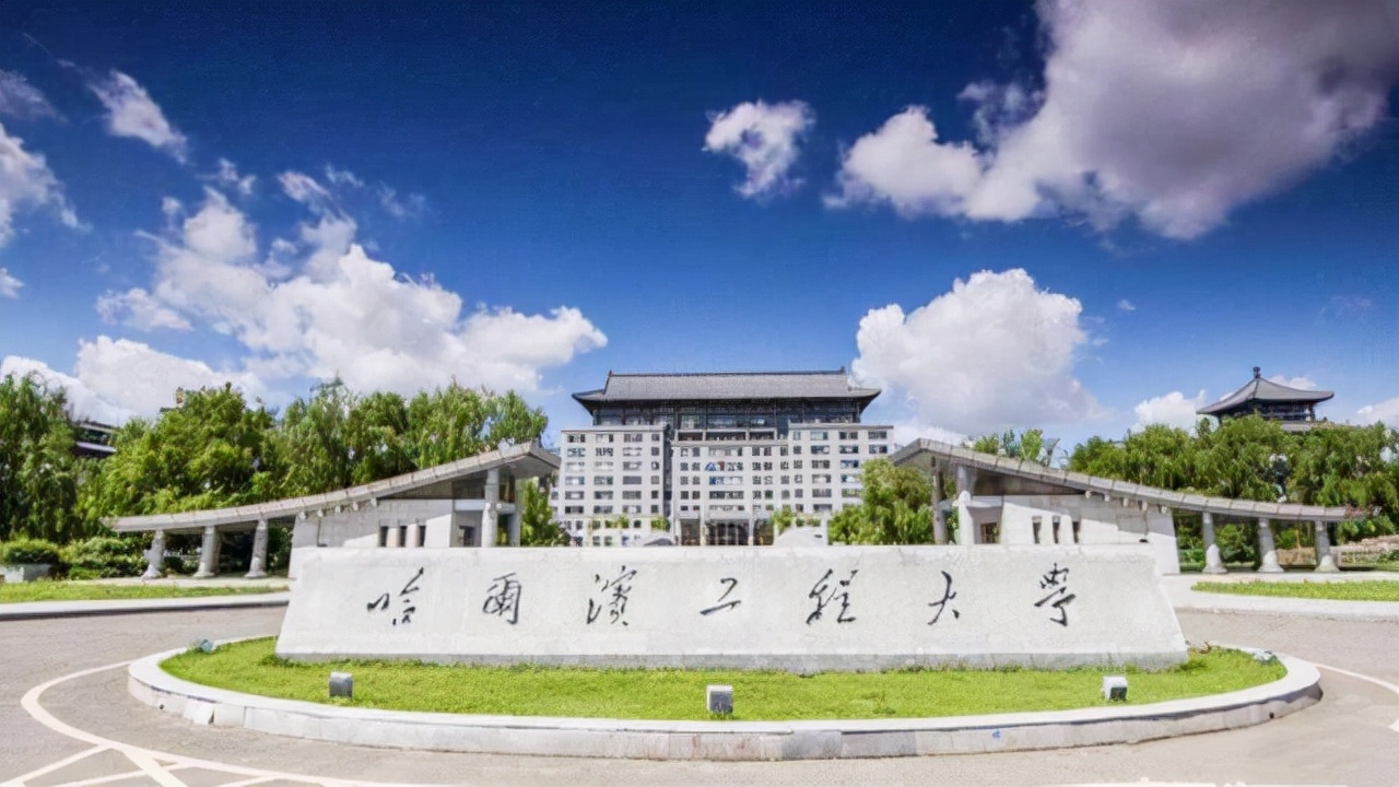 哈尔滨工程大学怎么样"哈工程姚郁的女儿"