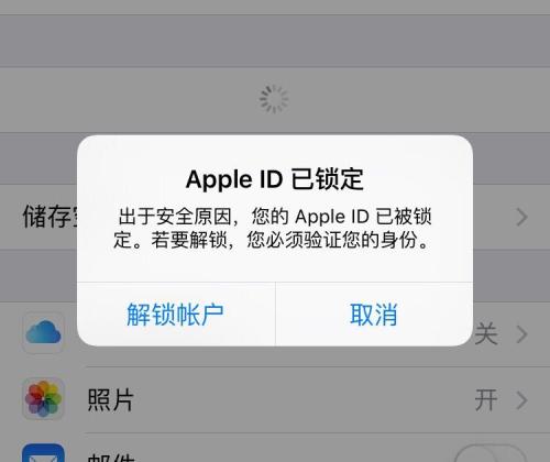 appleid被锁定怎么解除(解决办法须知)