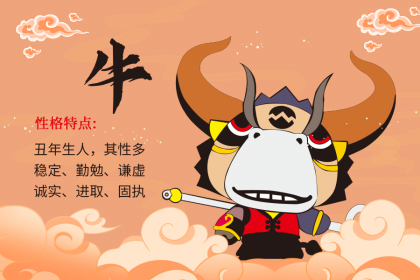 2022年霜降后生肖牛人的运势，事业财富运程怎么样 (平凹姐)