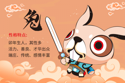 2022年国庆节期间属兔人的运势，运气怎么样 (平凹姐)