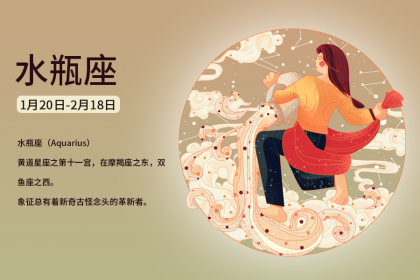 2022虎年中元节过后水瓶座人的运势运程详解(平凹姐)