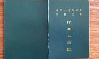 焊工证怎么办 焊工证考试方法