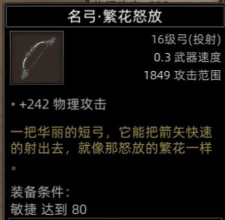 《部落与弯刀手游》火魔地图副本和城镇秘境装备攻略