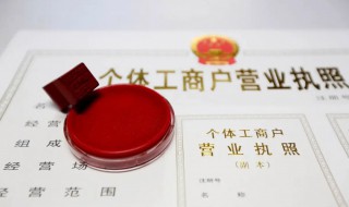 个体是什么工作 个体户是做什么的