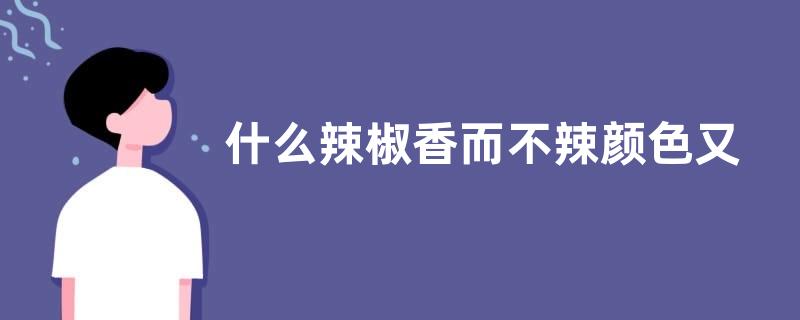 度蜜月是什么意思 度蜜月的含义