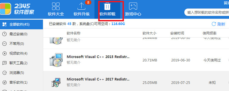 ie浏览器怎么卸载