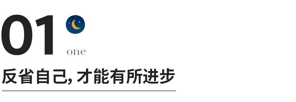 反省自我作文"反省自我的素材"