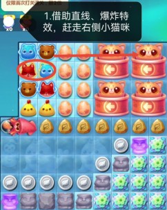 《开心消消乐》第5868关图文攻略