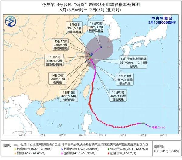 “灿都”来袭浙江多地停课停运(“灿都”来袭浙江)