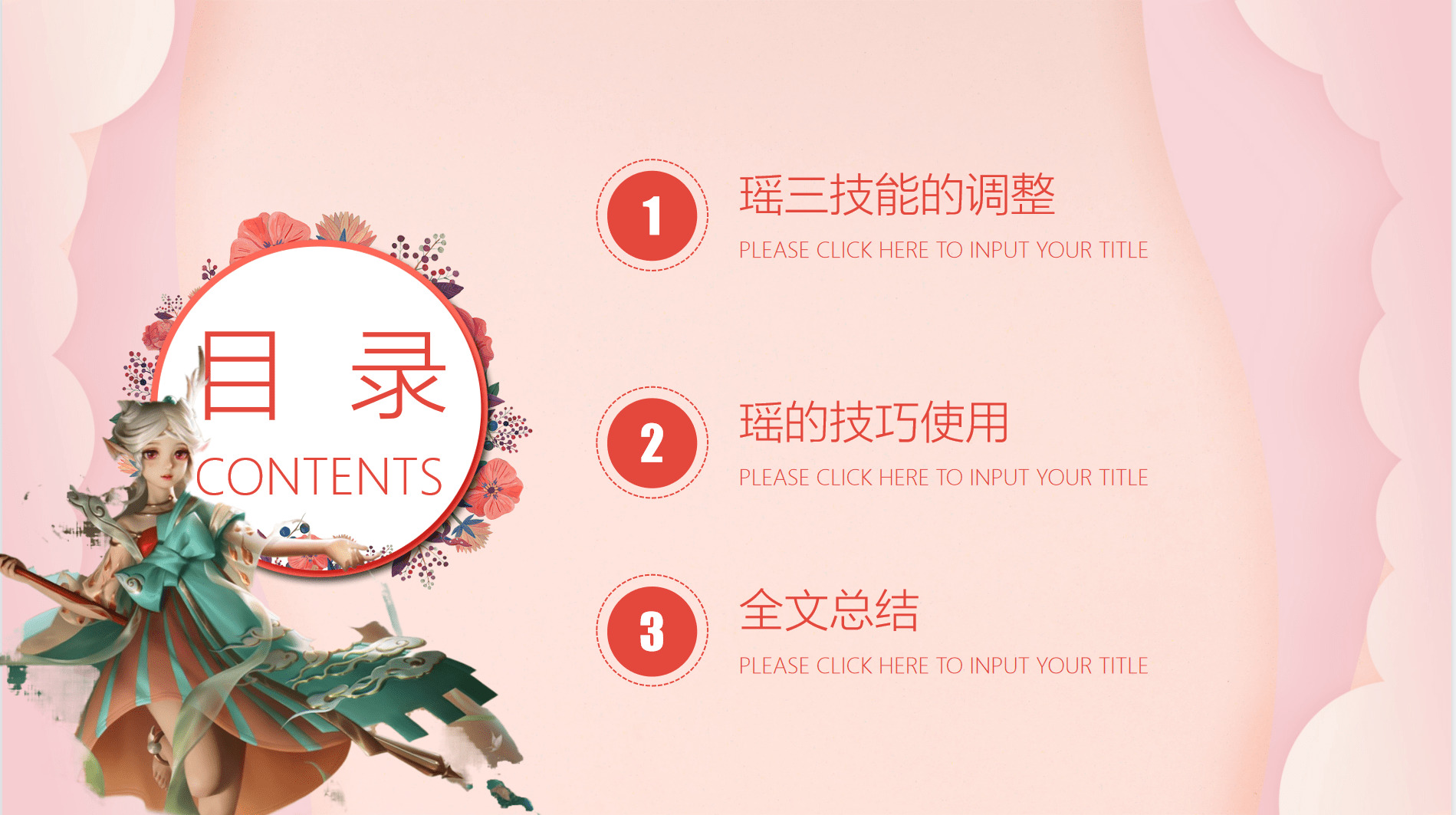 《王者荣耀》瑶怎么玩，只需要掌握三个核心技巧