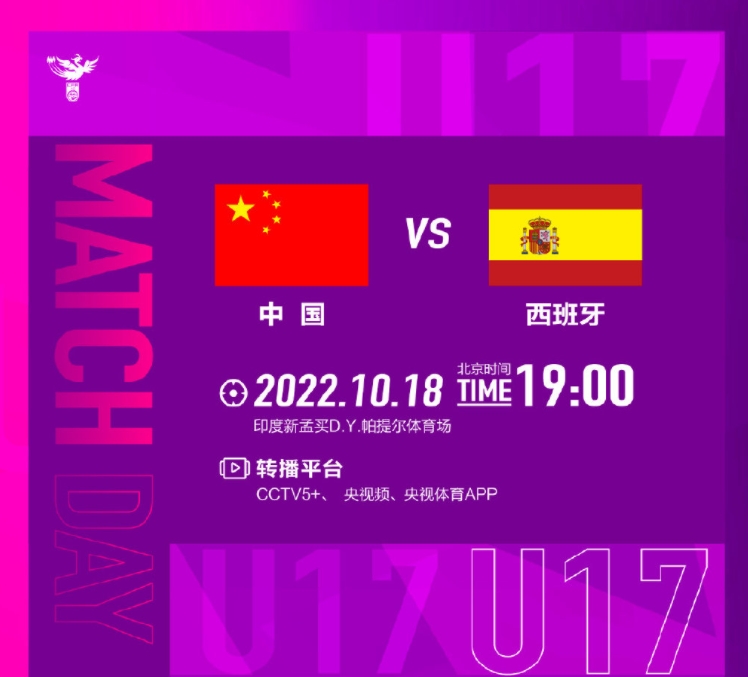 10月18日19:00,中国女足唯有战胜西班牙才能小组出线
