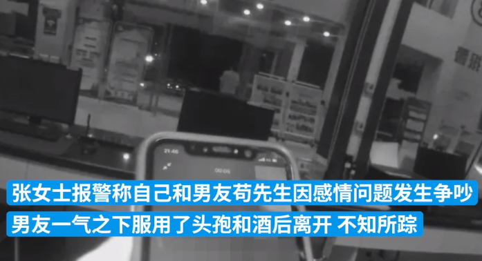 情侣吵架先后吃头孢喝酒闹轻生(情侣吵架前后吃头)
