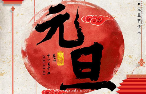 中国古代庆元旦举行哪些活动(中国古代庆元旦举)