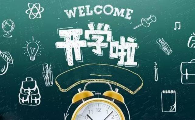 开学第一天家长朋友圈发什么(开学第1天家长朋)