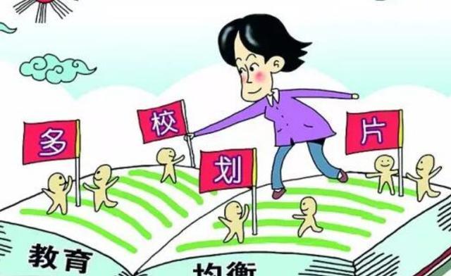 学区房和划片入学什么区别(学区房和划片入学)