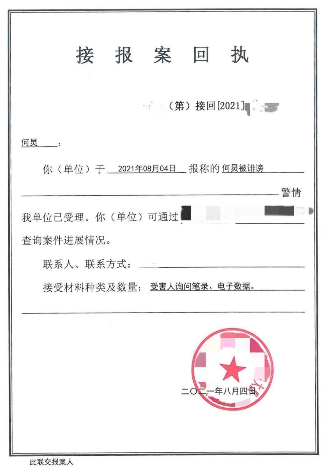 明星们发的律师函有法律效力吗(明星们发的律师函)