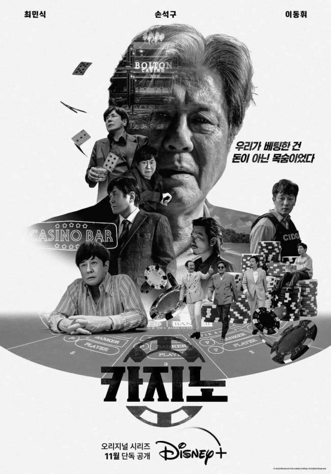 又有新剧看咯 野心爆红韩剧 韩国影帝都来争霸