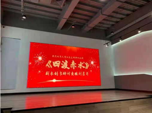 大型红色主旋律电视剧《四渡赤水》剧本 创作研讨会在京顺利召开