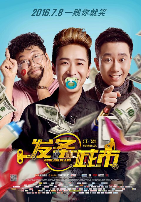《发条城市》热映 主演王自健愤怒发声打击盗版