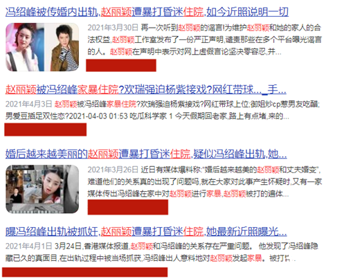冯绍峰宣布离婚 冯绍峰家暴赵丽颖是真的吗