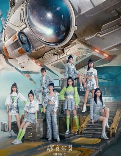 火箭少女101《撞》：创造未来的少女们，不惧将来