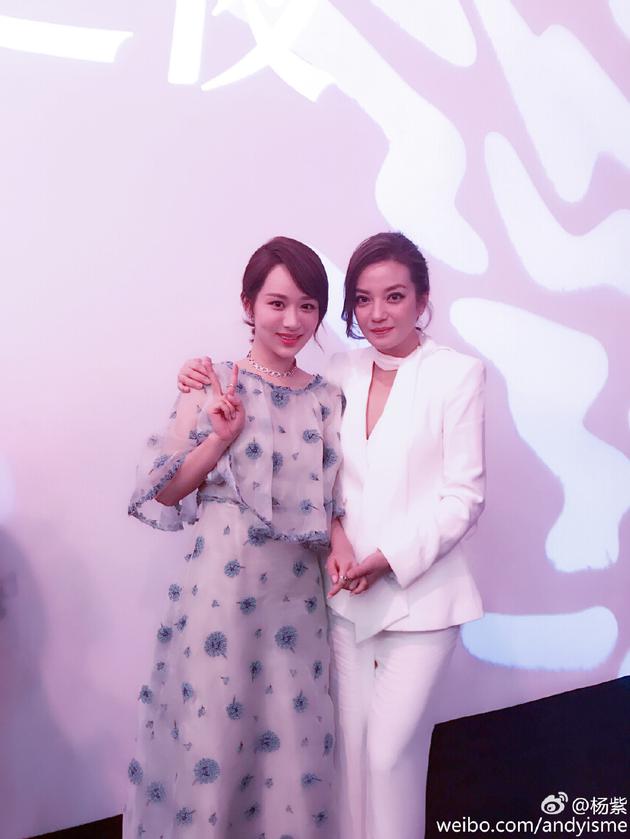 杨紫被偶像赵薇“翻牌”：让我哭会儿先