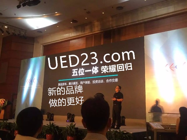 UEDBET回来了 重整旗鼓完美回归新的品牌