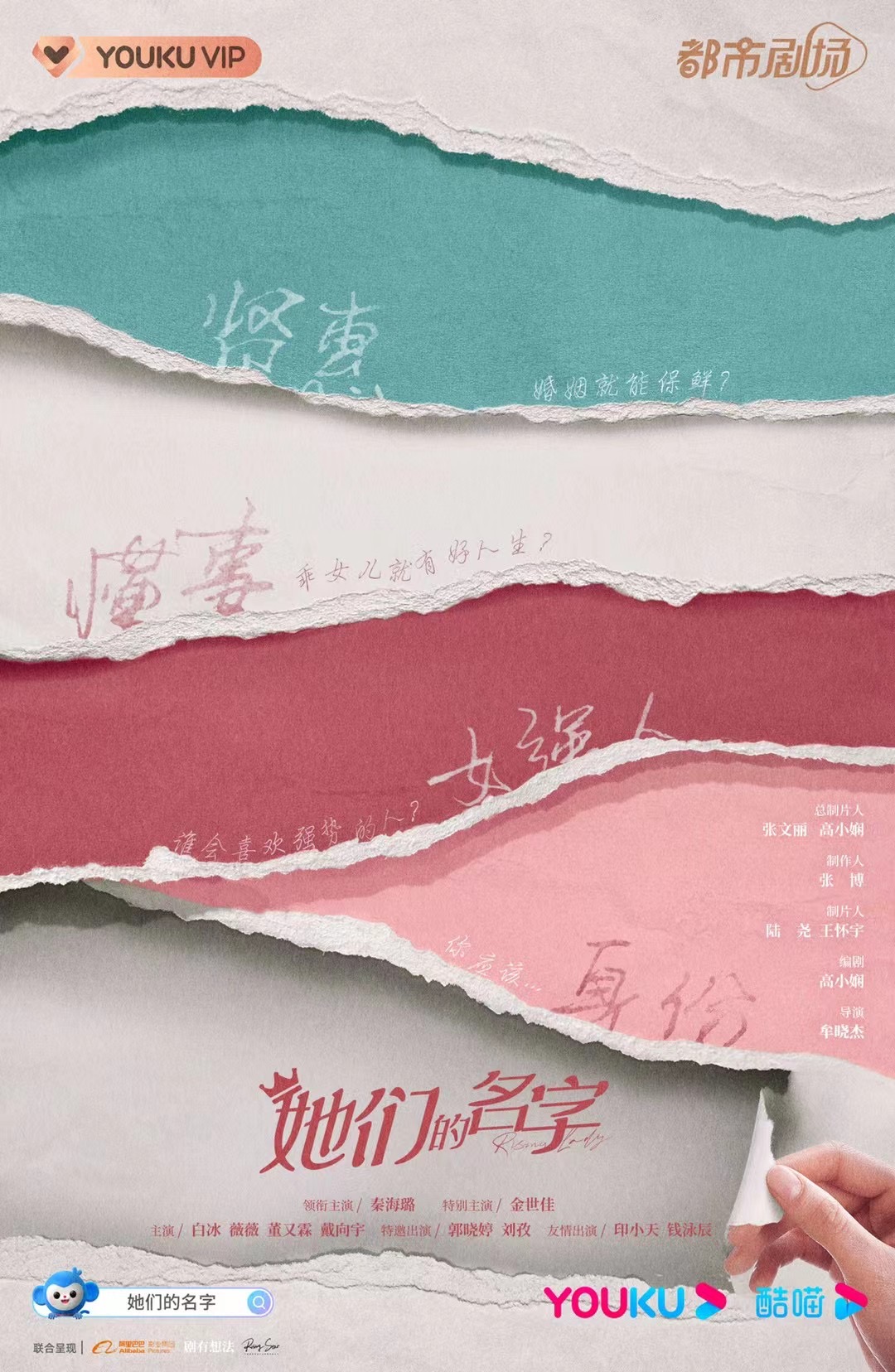 演员晓凡《她们的名字》开机 上演神助攻“宝藏闺蜜”人设引期待