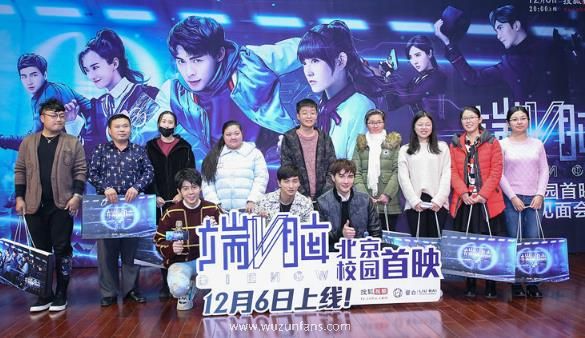 《端脑》进校园 朱元冰“对战”大学生 烧脑剧情受追捧