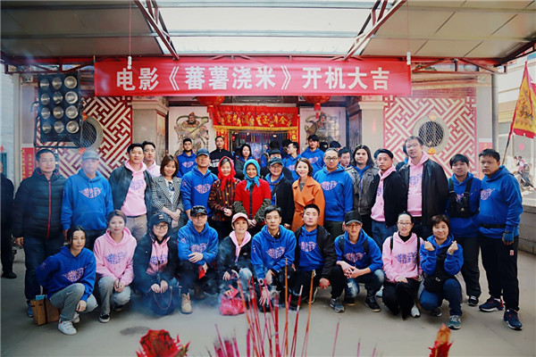 《蕃薯浇米》开机 李少红监制