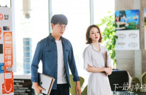 周奇奇《下一站是幸福》颜值双商齐飞高能上线