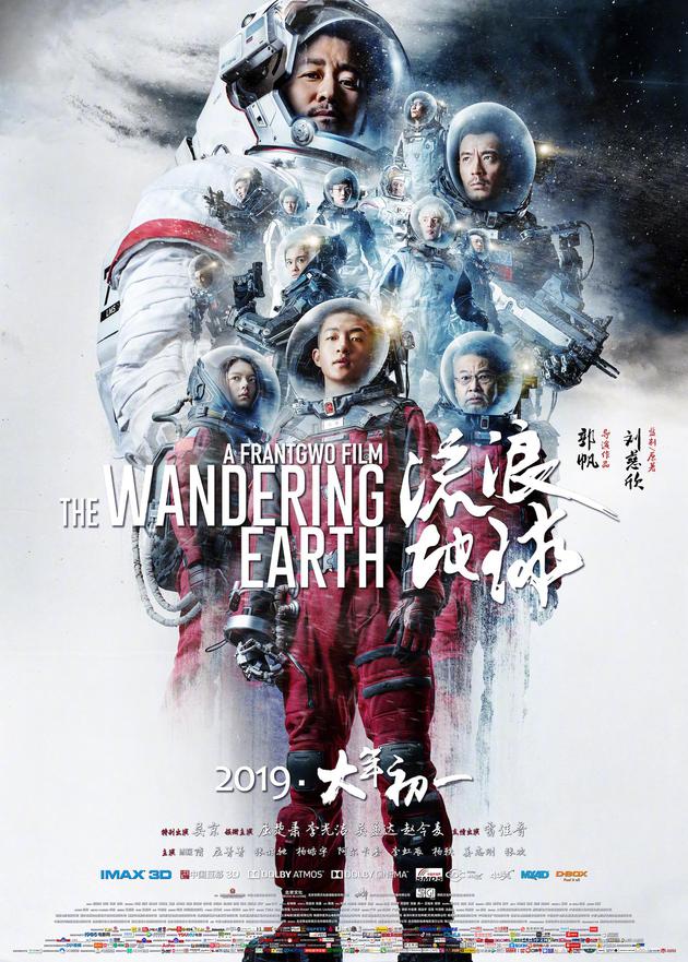 春节档票房爆款背后:北京文化涨停 光线传媒暴跌