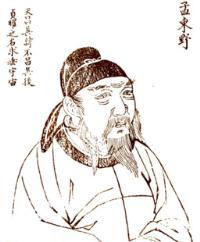 烛蛾（孟郊 唐诗）