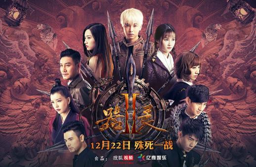 《器灵2》终极预告曝光 彭昱畅率七煌器灵打响燃魂之战
