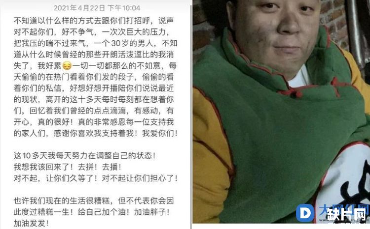 户外发调整心态宣布24号回归！
