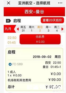 哪里买机票最便宜（机票24小时降价规律）