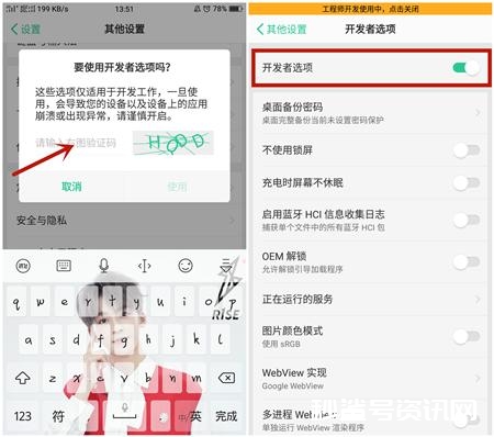 oppo手机开发者选项在哪里打开（开发者选项详细功能介绍）