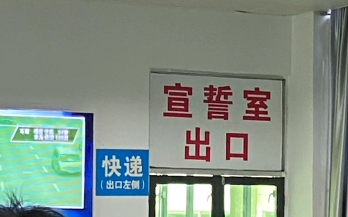 科四约了5天一直在受理怎么办
