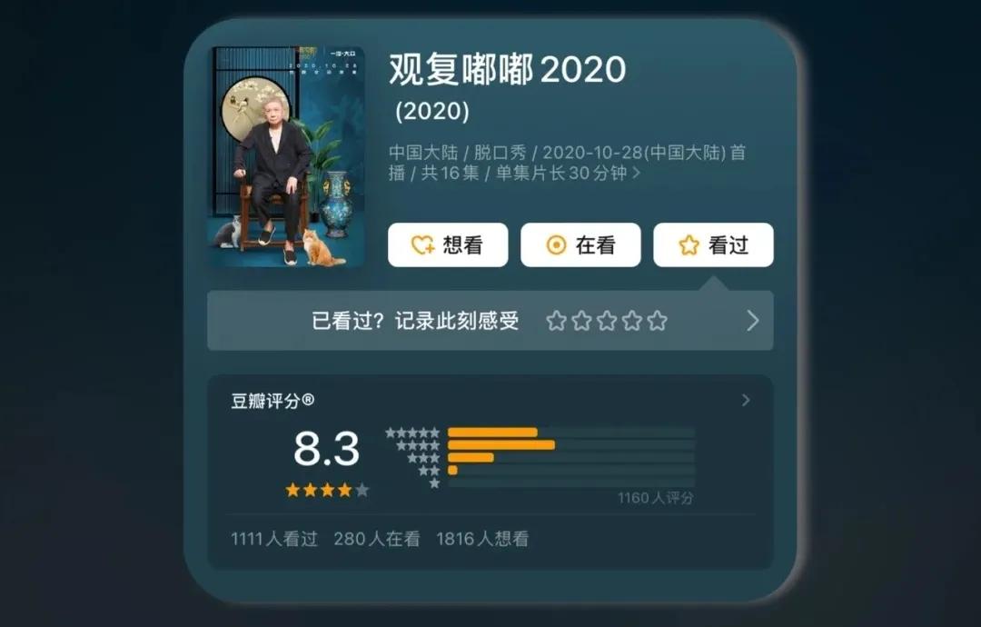 综艺节目有哪些(拒绝无效娱乐，5部宝藏综艺爽到你停不下来)