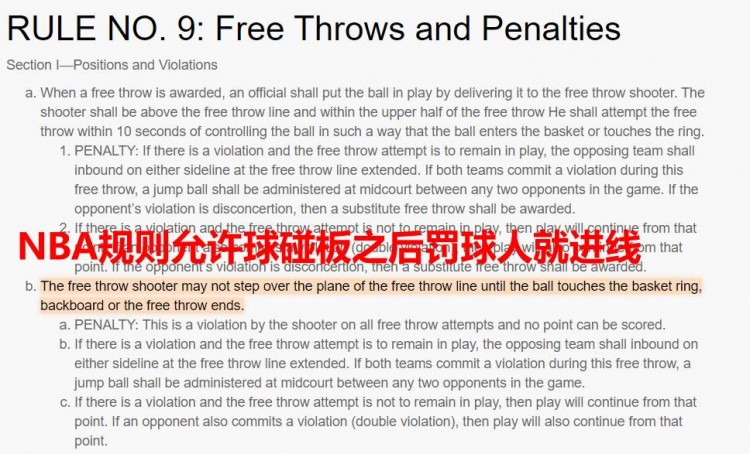 nba罚球为什么不打板(规则解释：琼斯的罚球违例判罚无误 FIBA与NBA规则有细微不同)