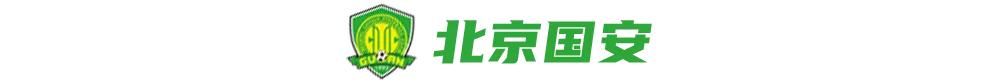 中超球队改名标准是什么(盘点中超16队更名：两队无需改变，申花可保留)