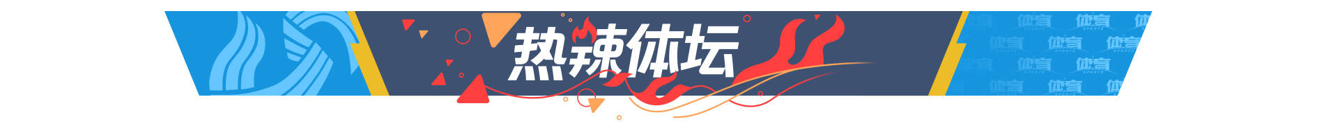 欧洲杯球赛日程(体坛快车丨国足基本锁定小组第二 欧洲杯赛程表来了)