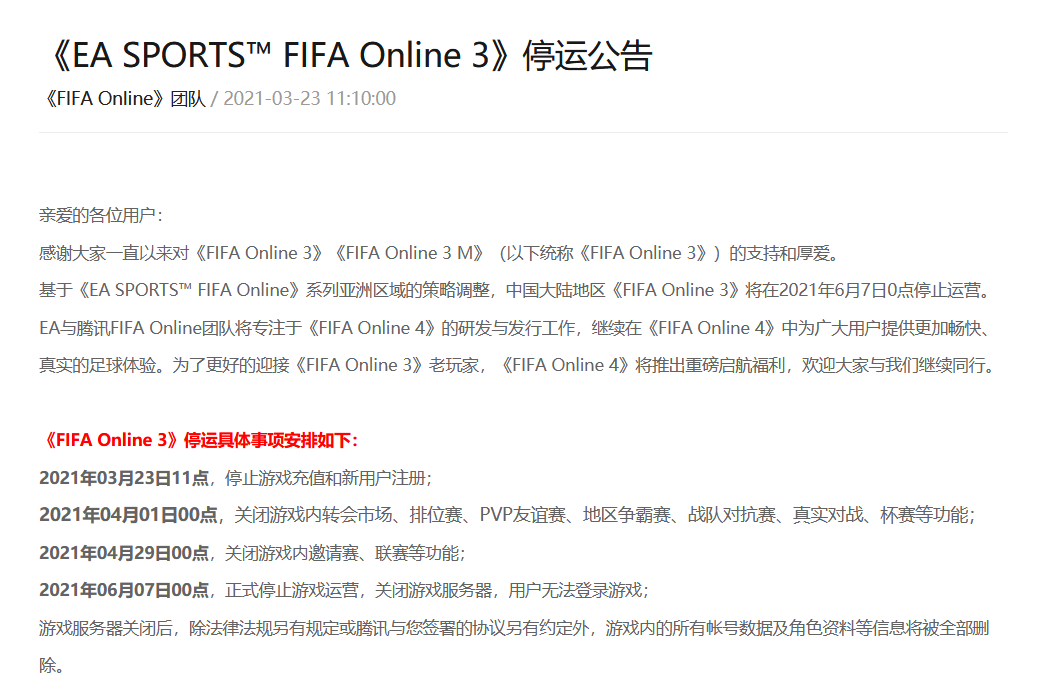 Fifa足球世界账号密码怎么看(细数我这几年的FIFAOL3经历，足球网游只此一家)