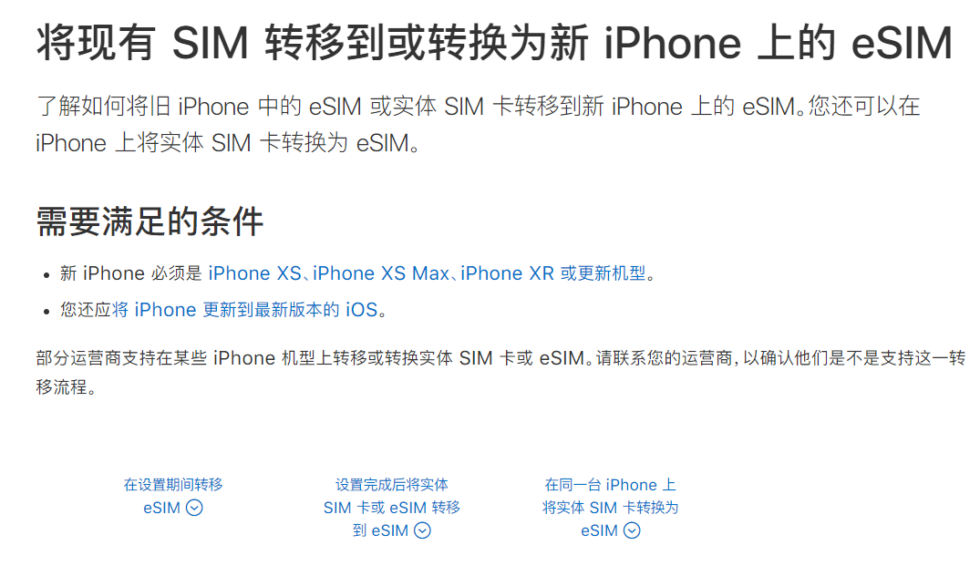 为什么nba2k14联网卡(iPhone 14为何要对实体SIM卡赶尽杀绝?)